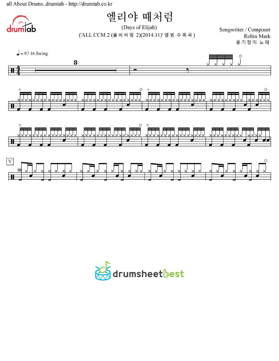 엘리야 때처럼(Days of Elijah) preview page 1