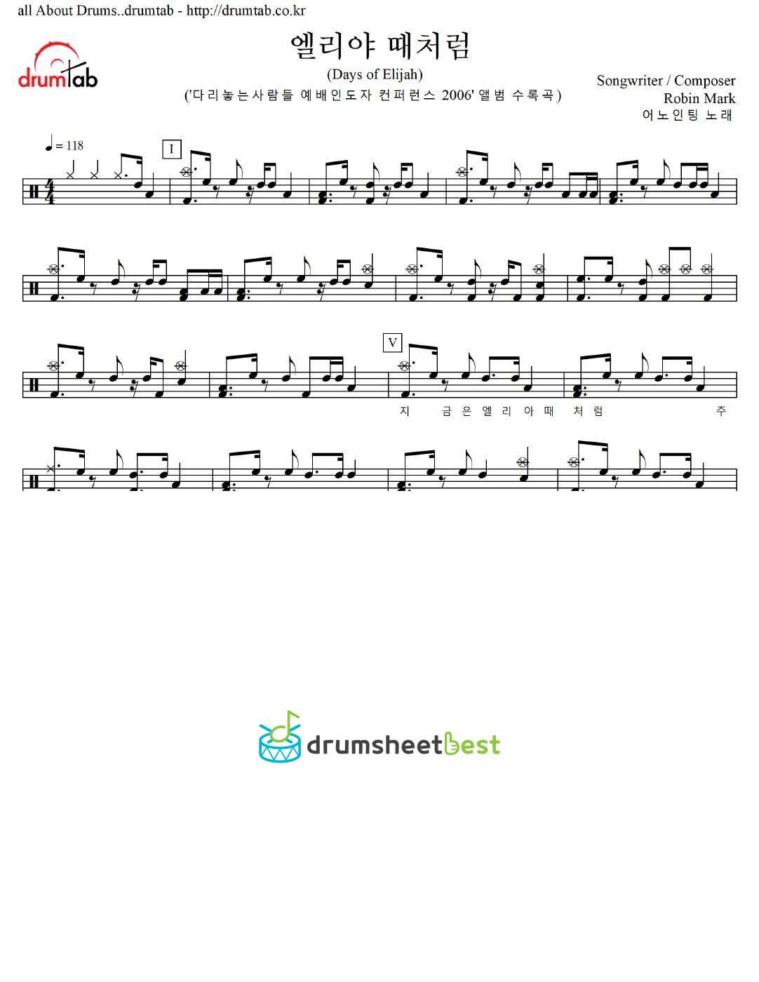 엘리야 때처럼(Days of Elijah) preview page 1