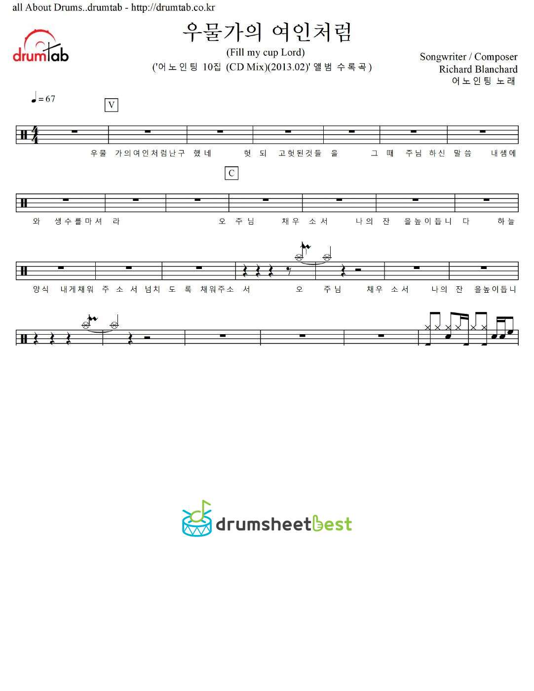 우물가의 여인처럼(Fill my cup Lord) preview page 1