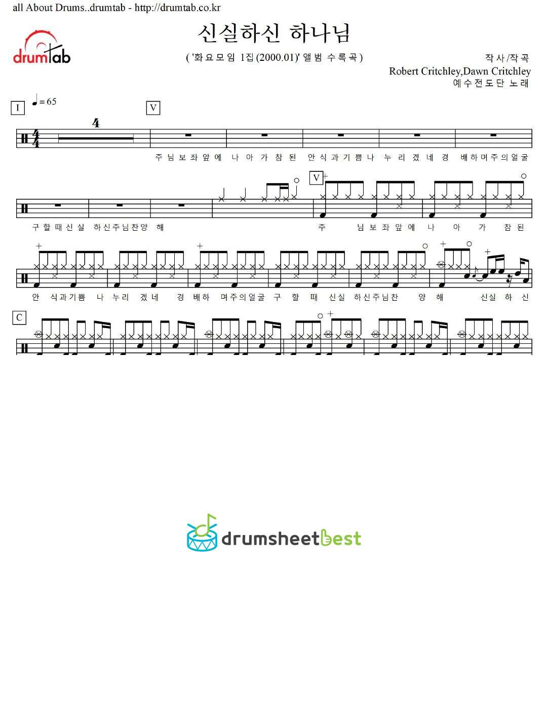 신실하신 하나님 preview page 1