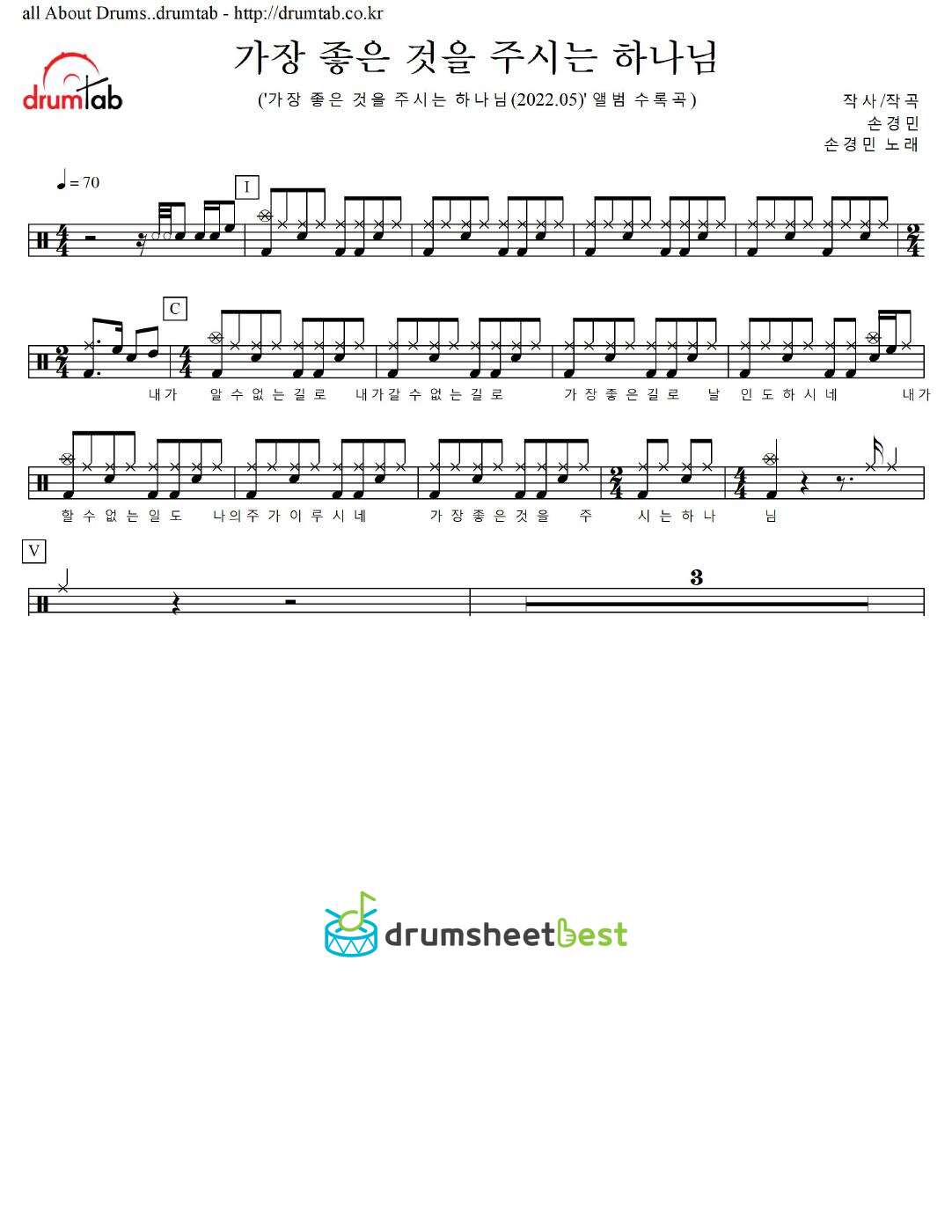 가장 좋은 것을 주시는 하나님 preview page 1