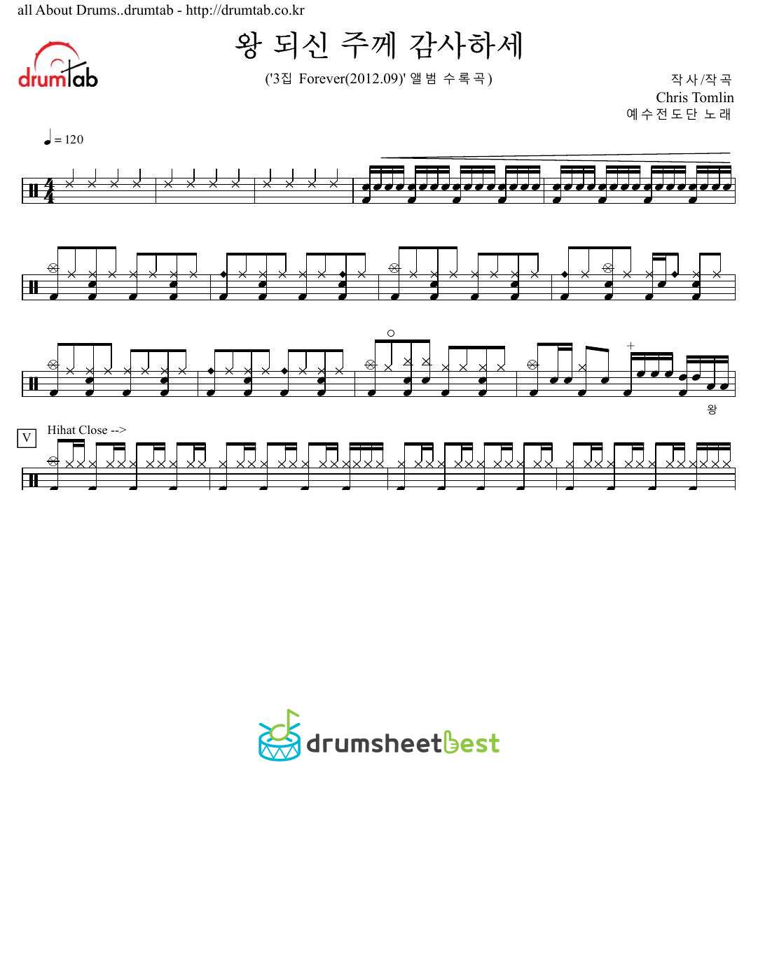 왕 되신 주께 감사하세 preview page 1