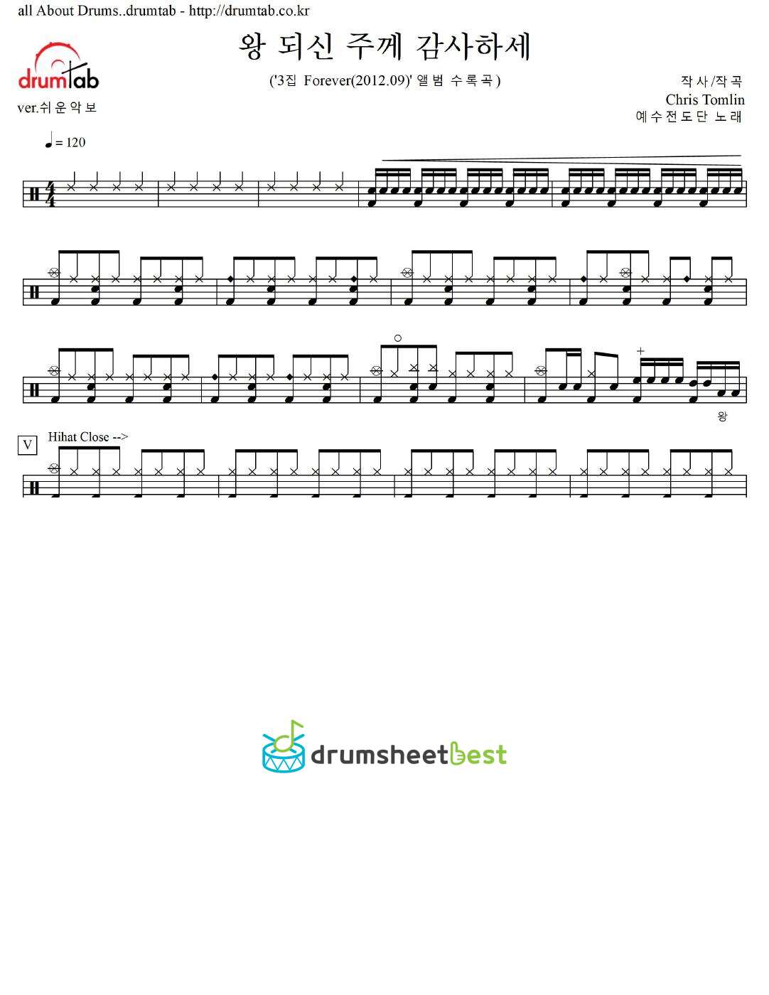 왕 되신 주께 감사하세 preview page 1