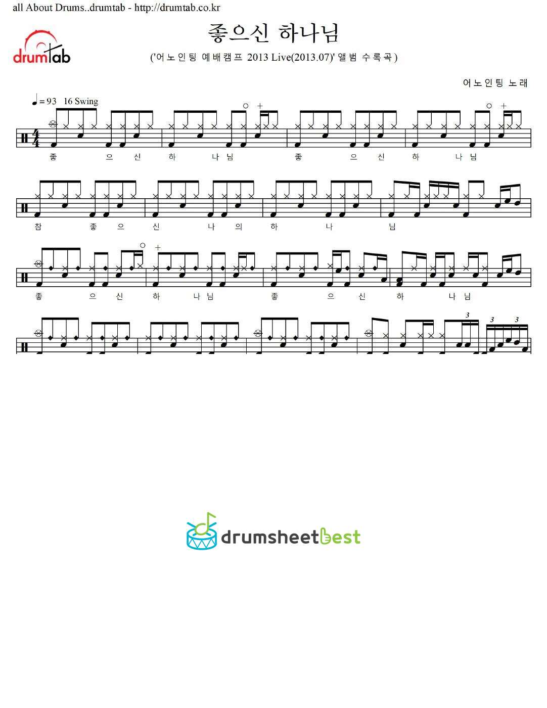 좋으신 하나님 preview page 1