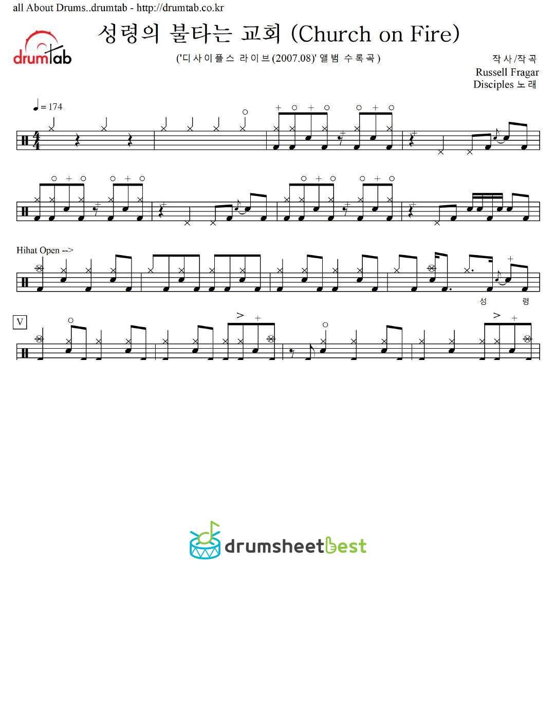 성령의 불타는 교회 (Church on Fire) preview page 1