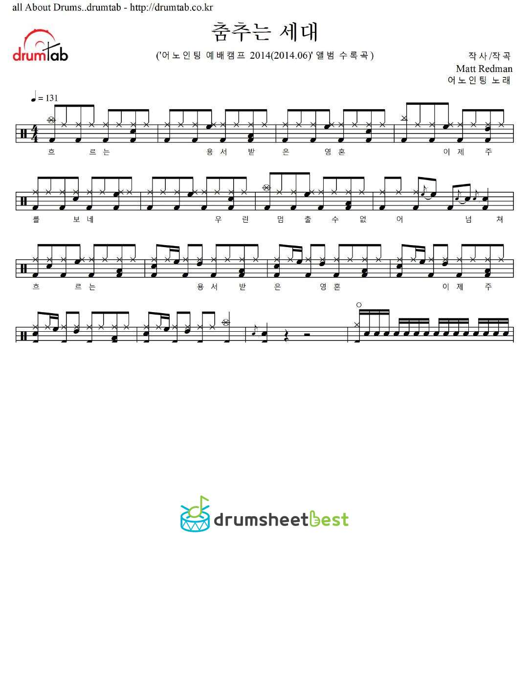 춤추는 세대 preview page 1