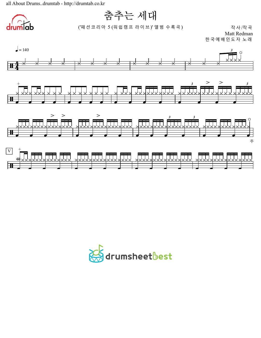 춤추는 세대 preview page 1