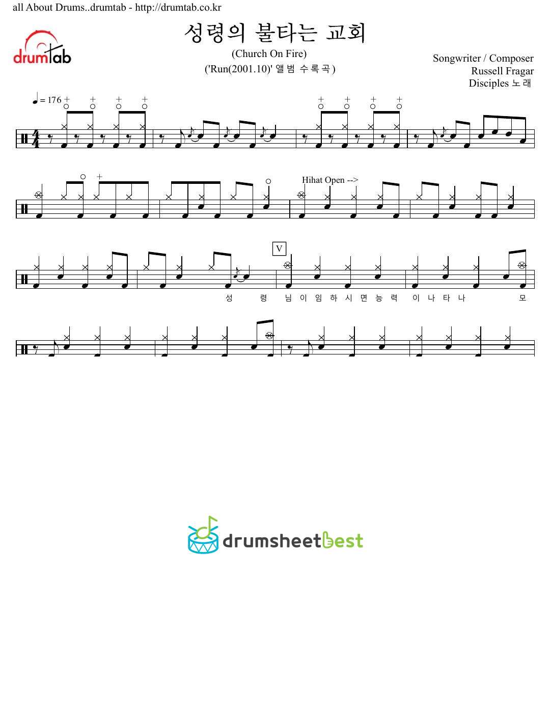 성령의 불타는 교회(Church On Fire) preview page 1