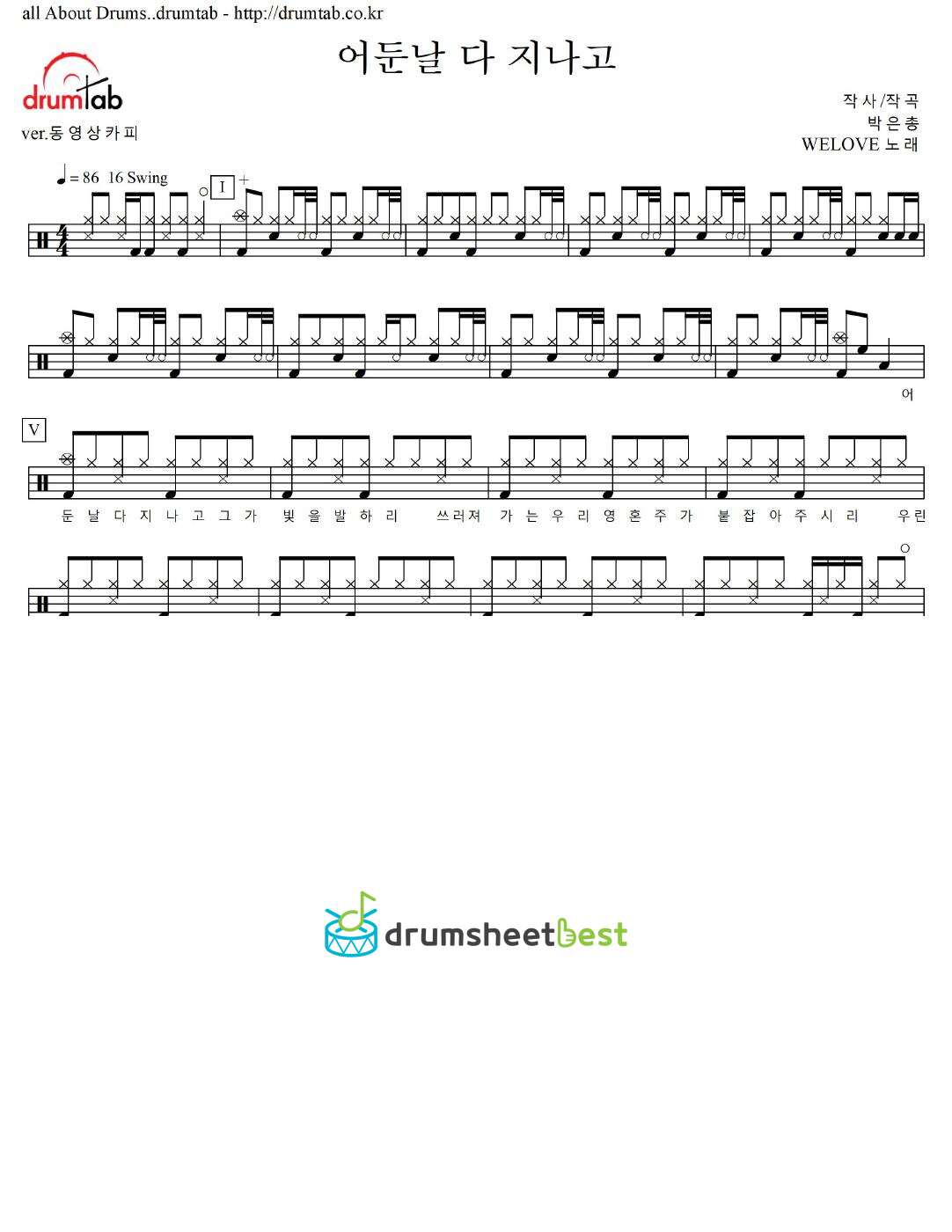 어둔날 다 지나고 preview page 1