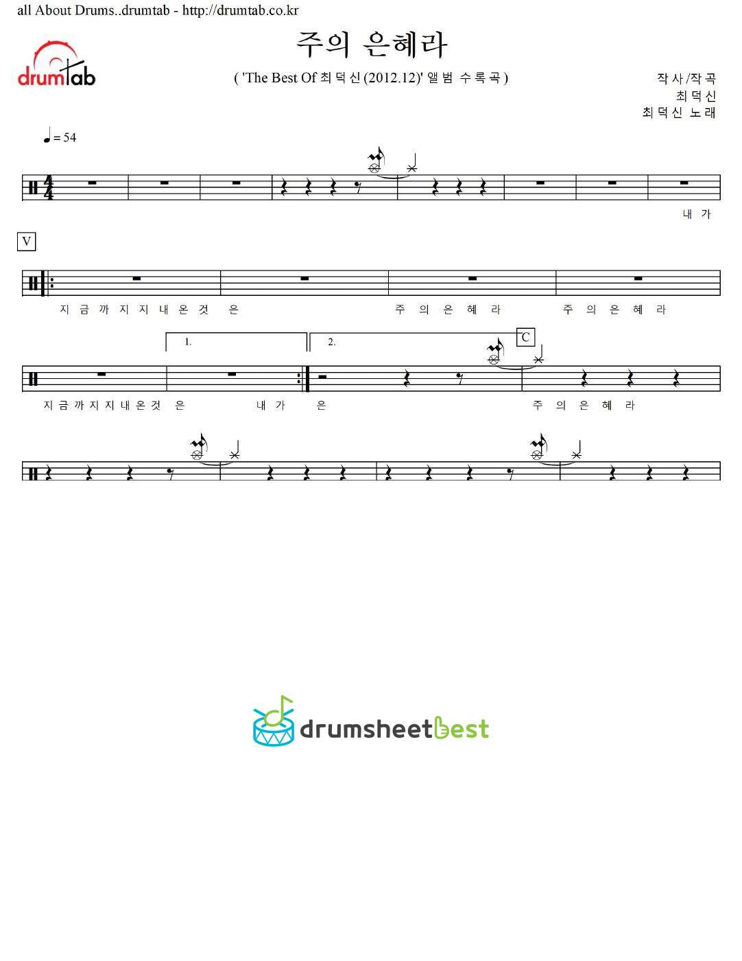 주의 은혜라 preview page 1