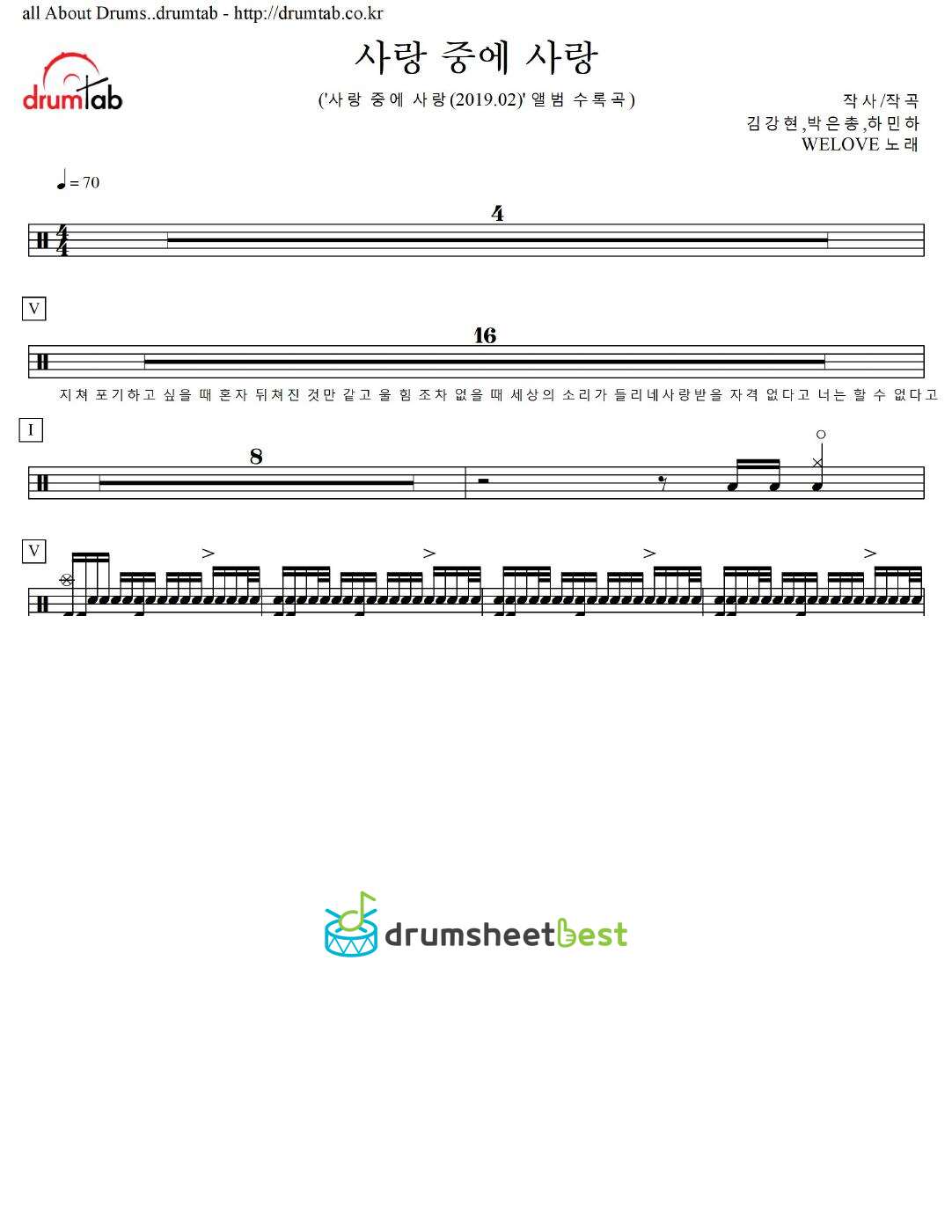 사랑 중에 사랑 preview page 1