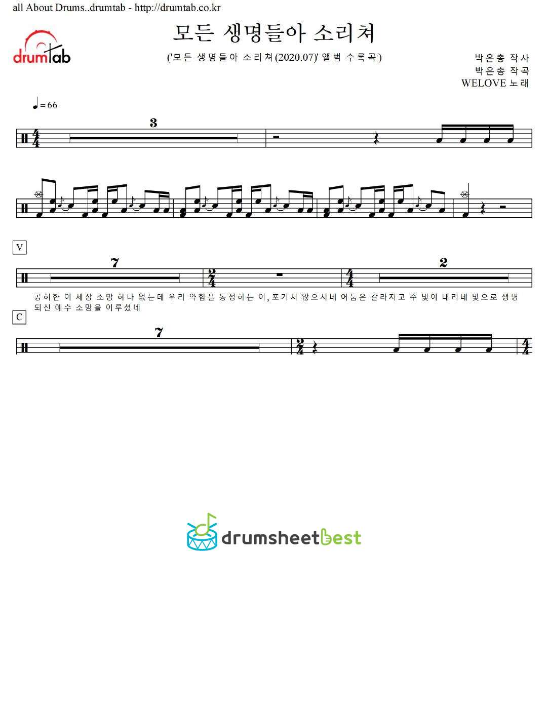 모든 생명들아 소리쳐 preview page 1