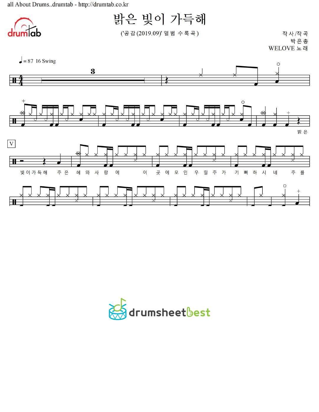 밝은 빛이 가득해 preview page 1