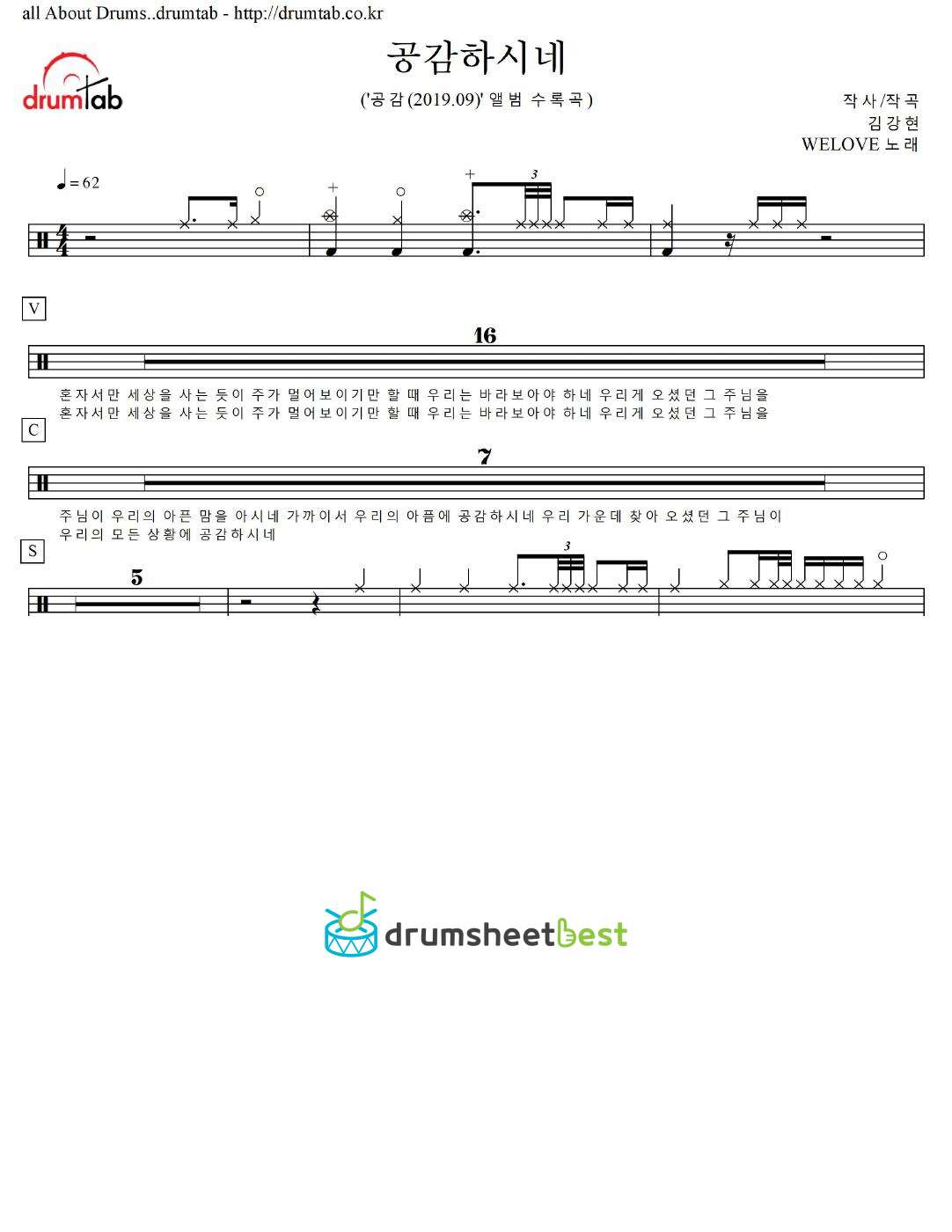 공감하시네 preview page 1