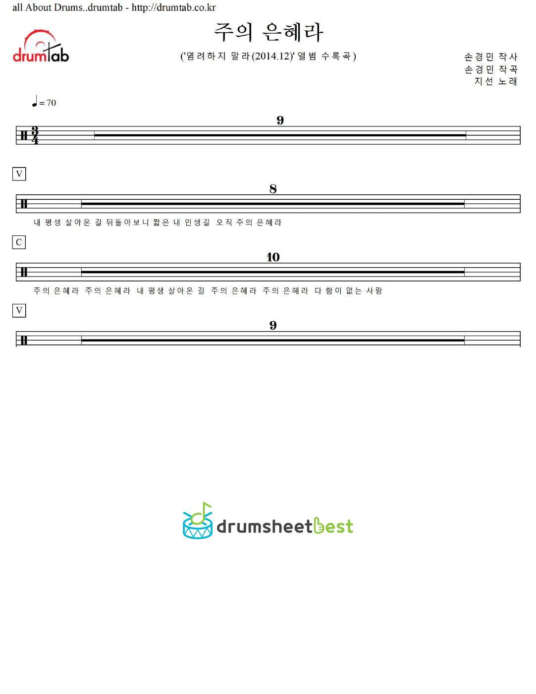 주의 은혜라 preview page 1