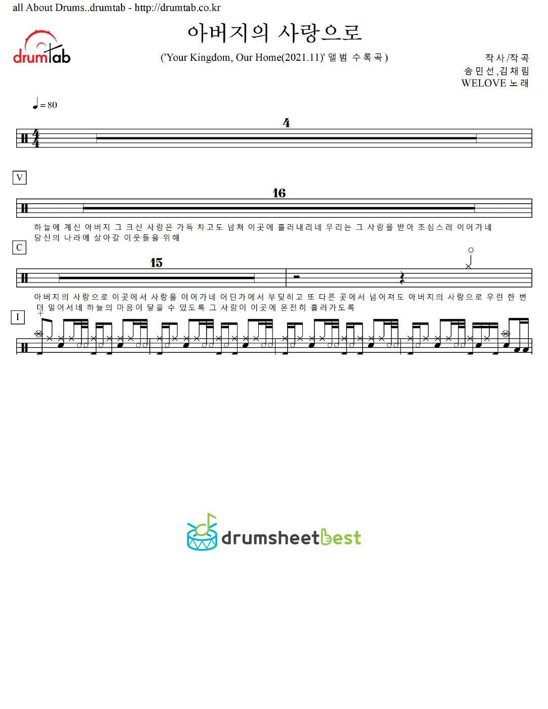 아버지의 사랑으로 preview page 1