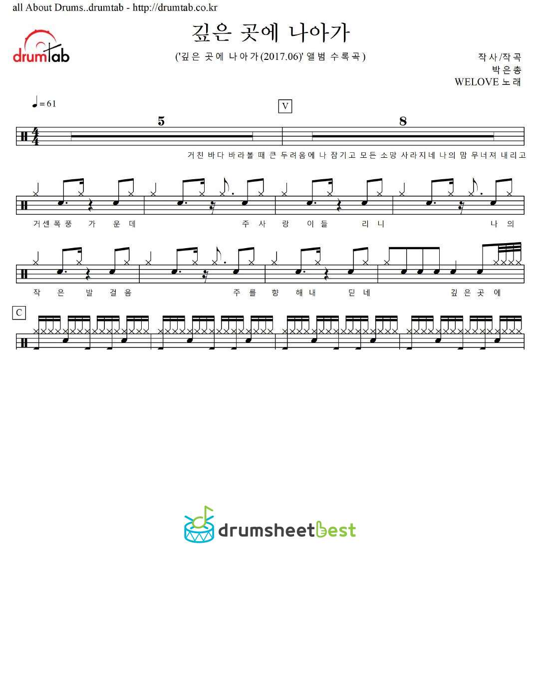 깊은 곳에 나아가 preview page 1