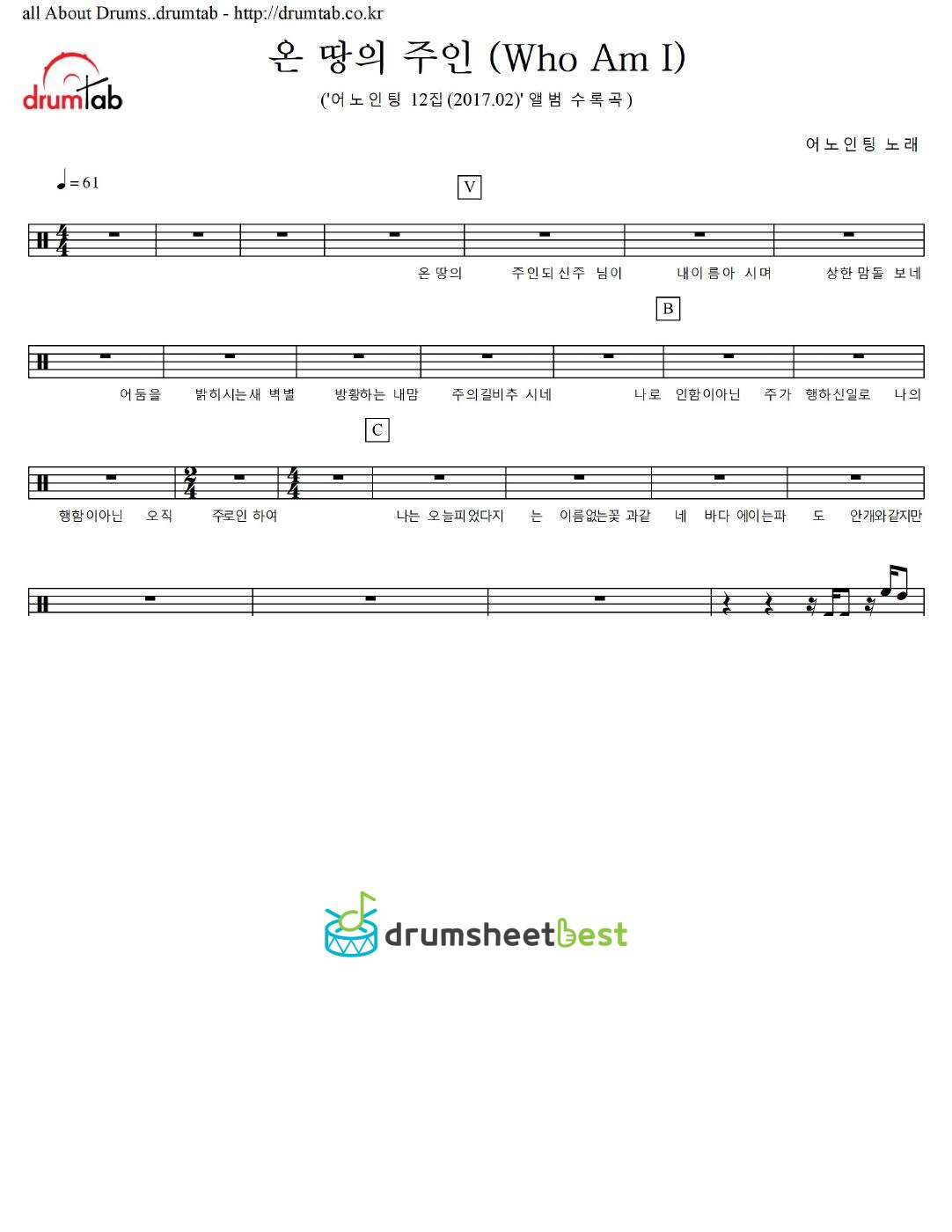 온 땅의 주인 (Who Am I) preview page 1