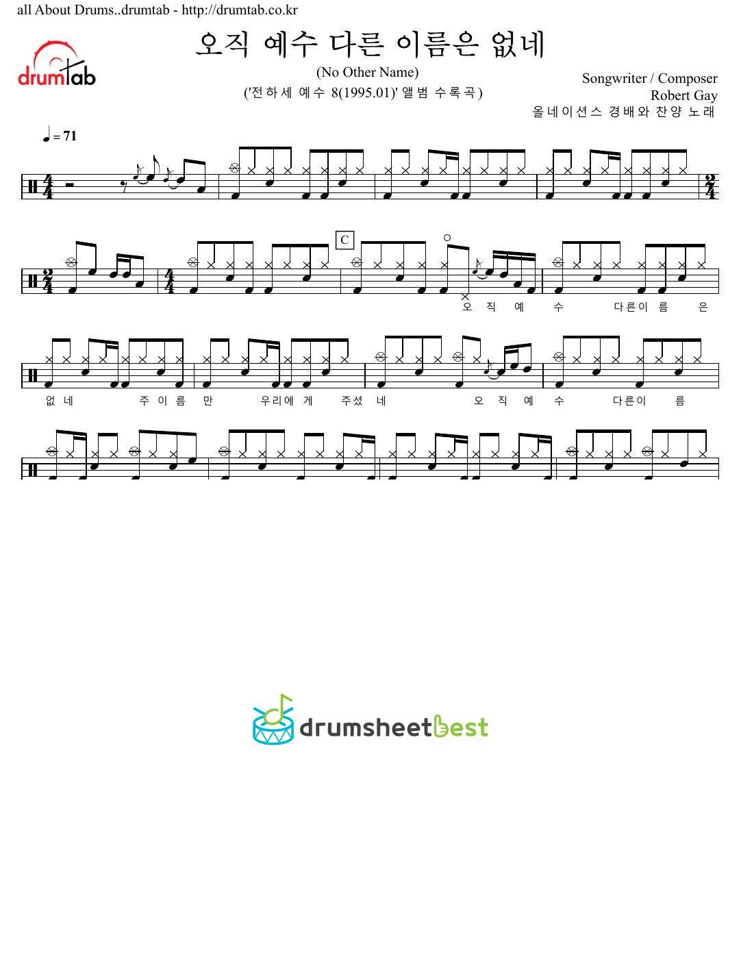 오직 예수 다른 이름은 없네(No Other Name) preview page 1