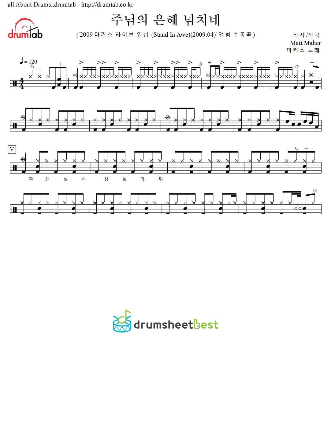 주님의 은혜 넘치네 preview page 1