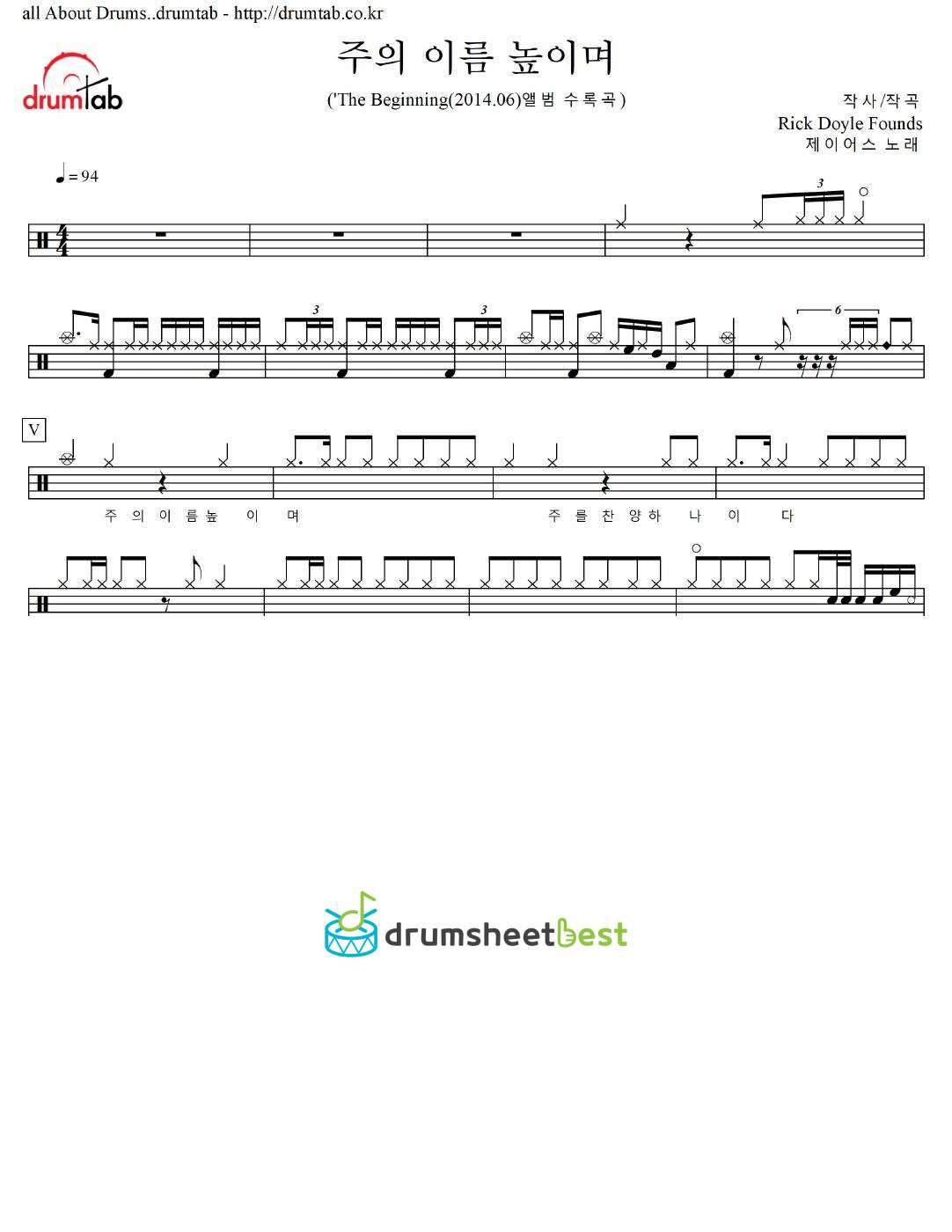 주의 이름 높이며 preview page 1