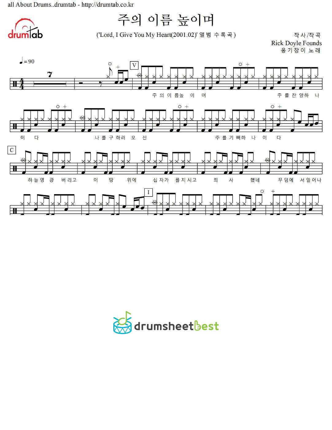 주의 이름 높이며 preview page 1