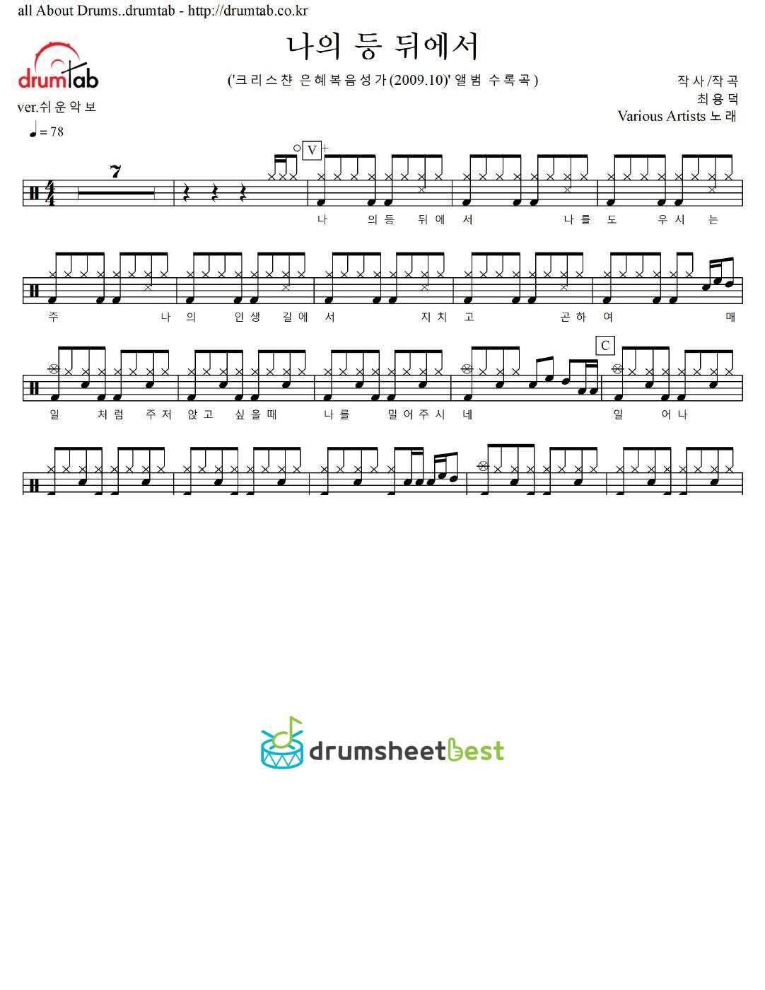 나의 등 뒤에서 preview page 1