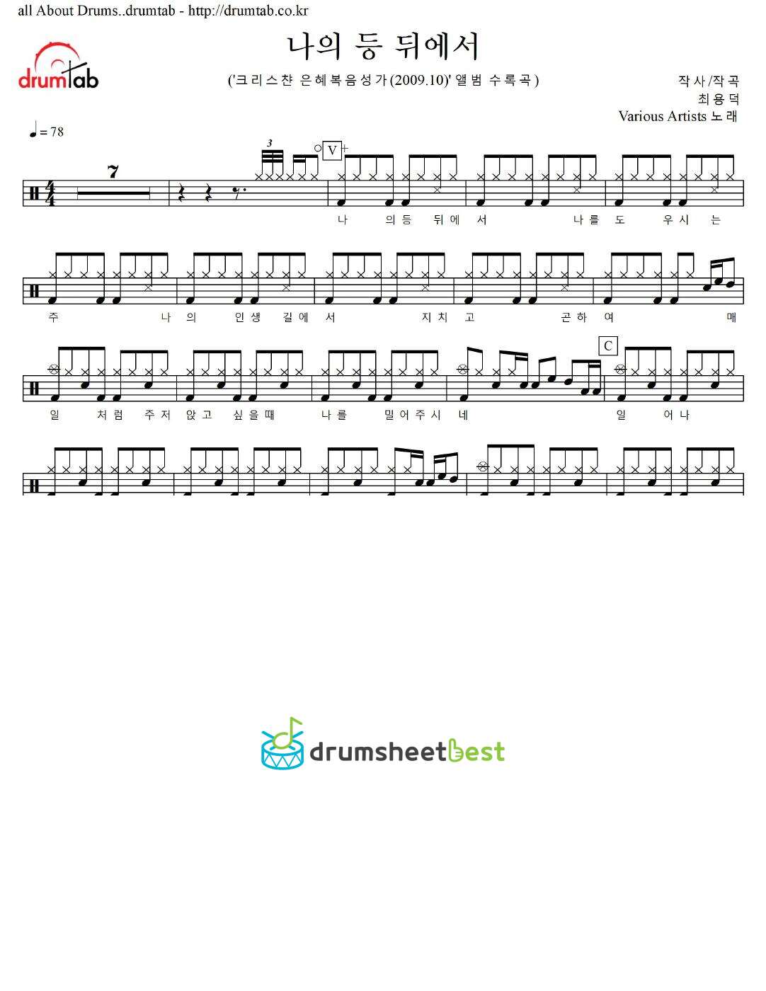 나의 등 뒤에서 preview page 1