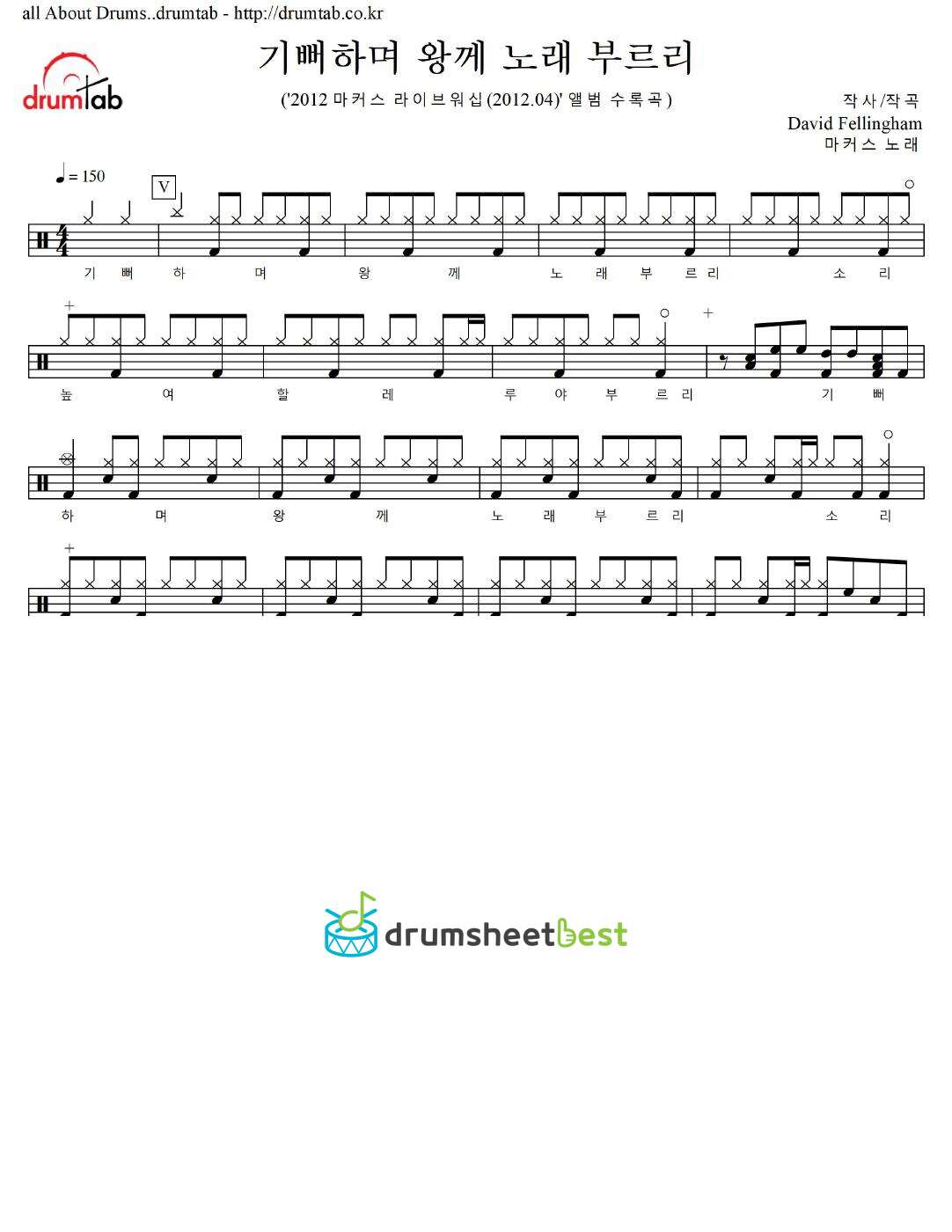 기뻐하며 왕께 노래 부르리 preview page 1