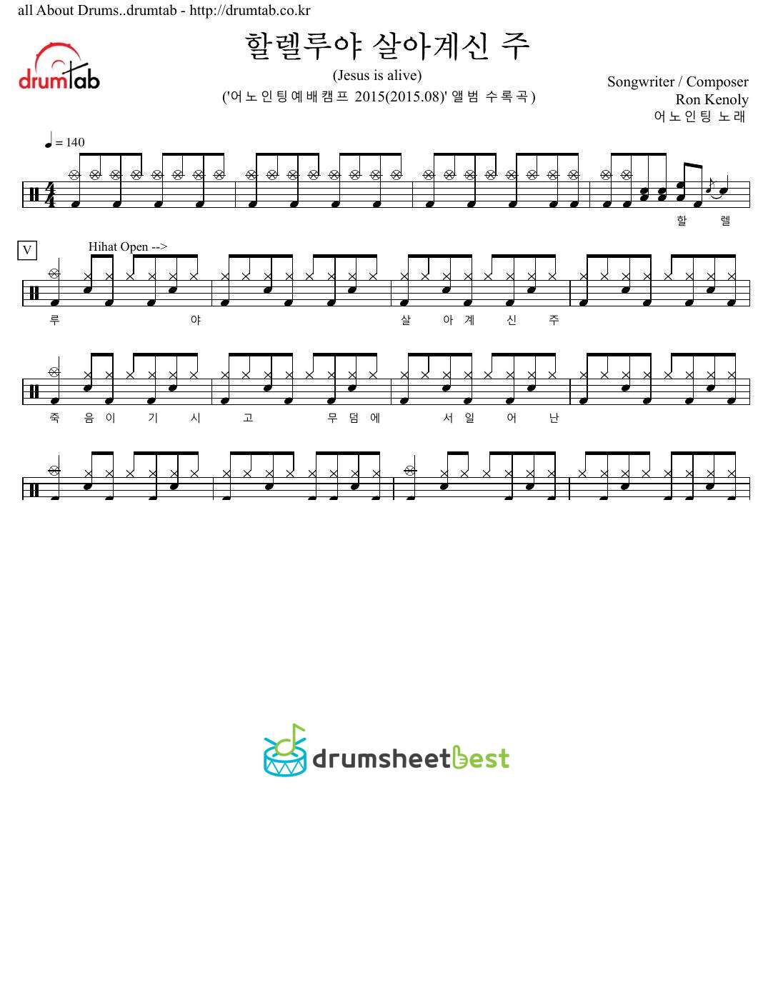 할렐루야 살아계신 주(Jesus is alive) preview page 1