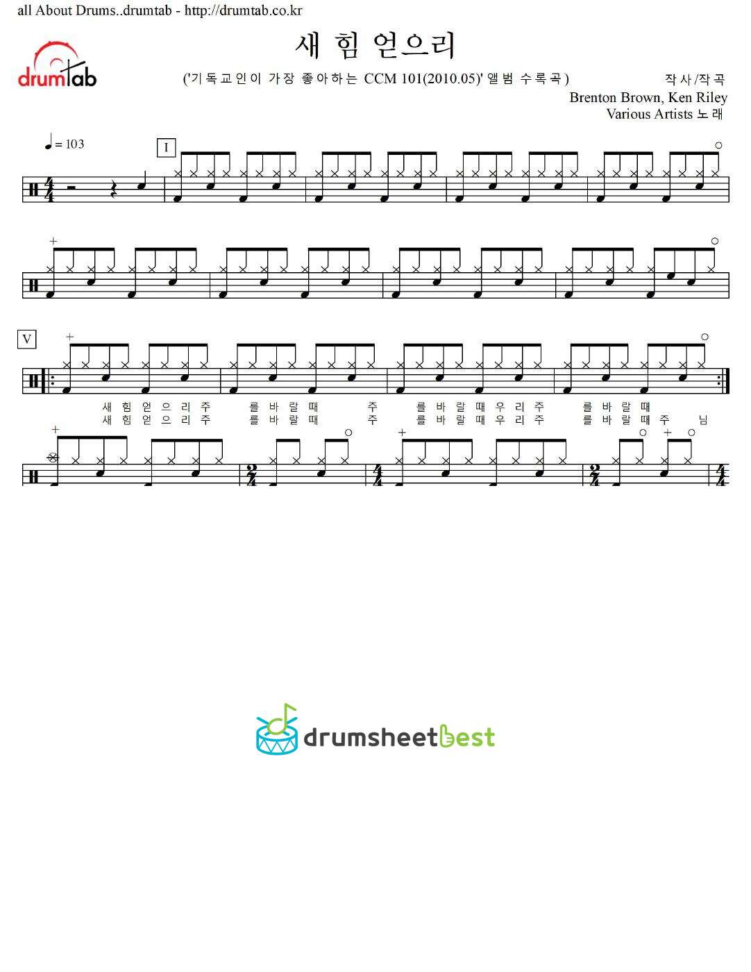 새 힘 얻으리 preview page 1