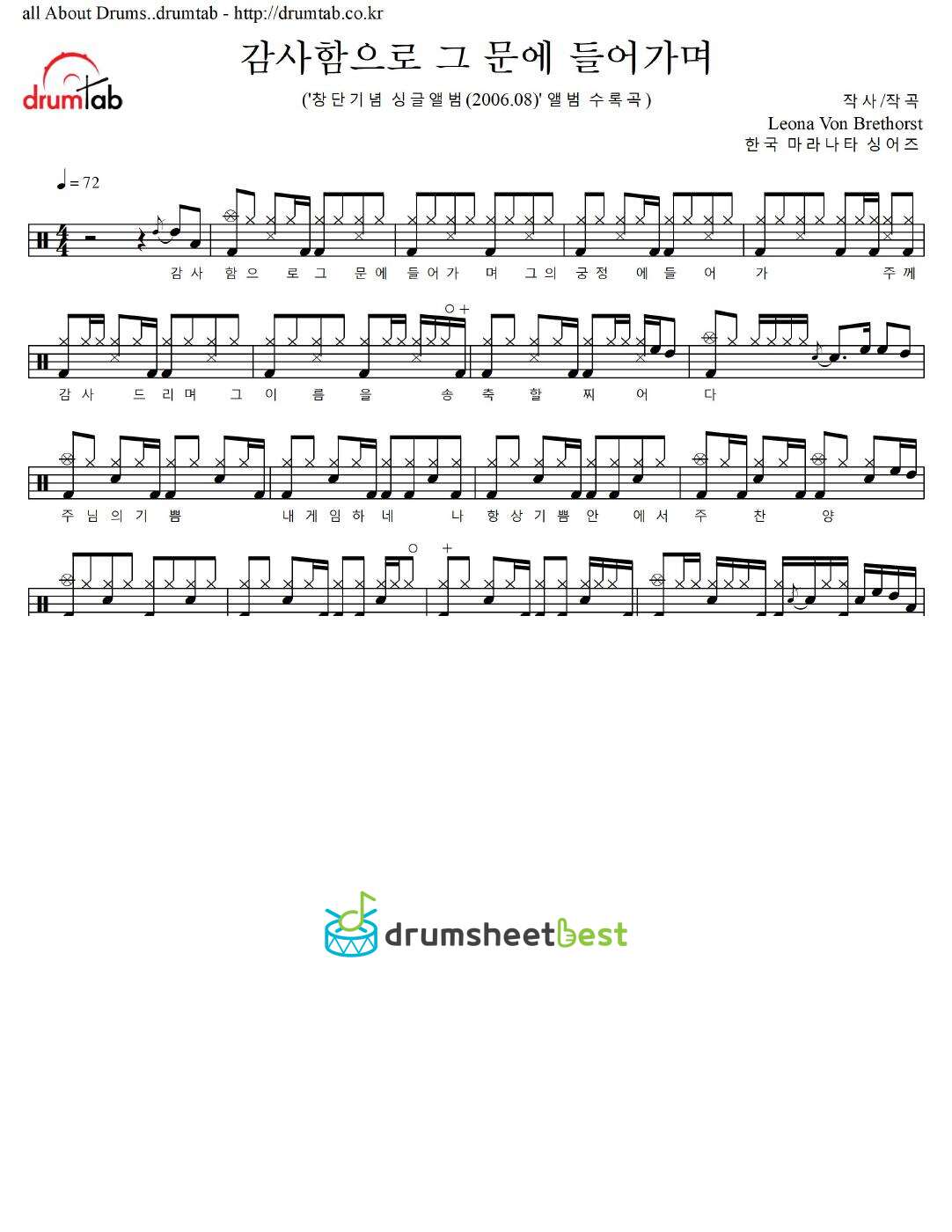 감사함으로 그 문에 들어가며 preview page 1