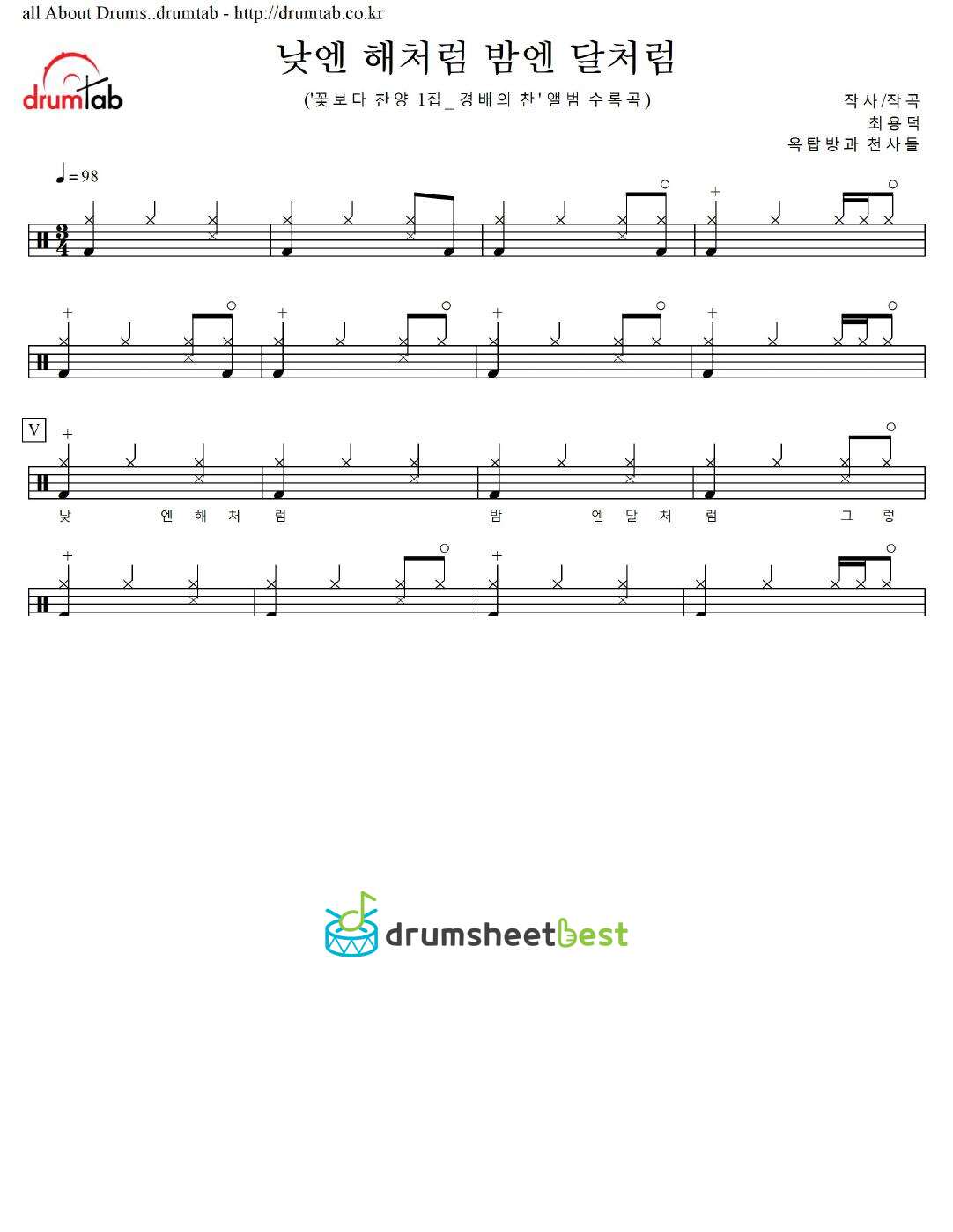 낮엔 해처럼 밤엔 달처럼 preview page 1