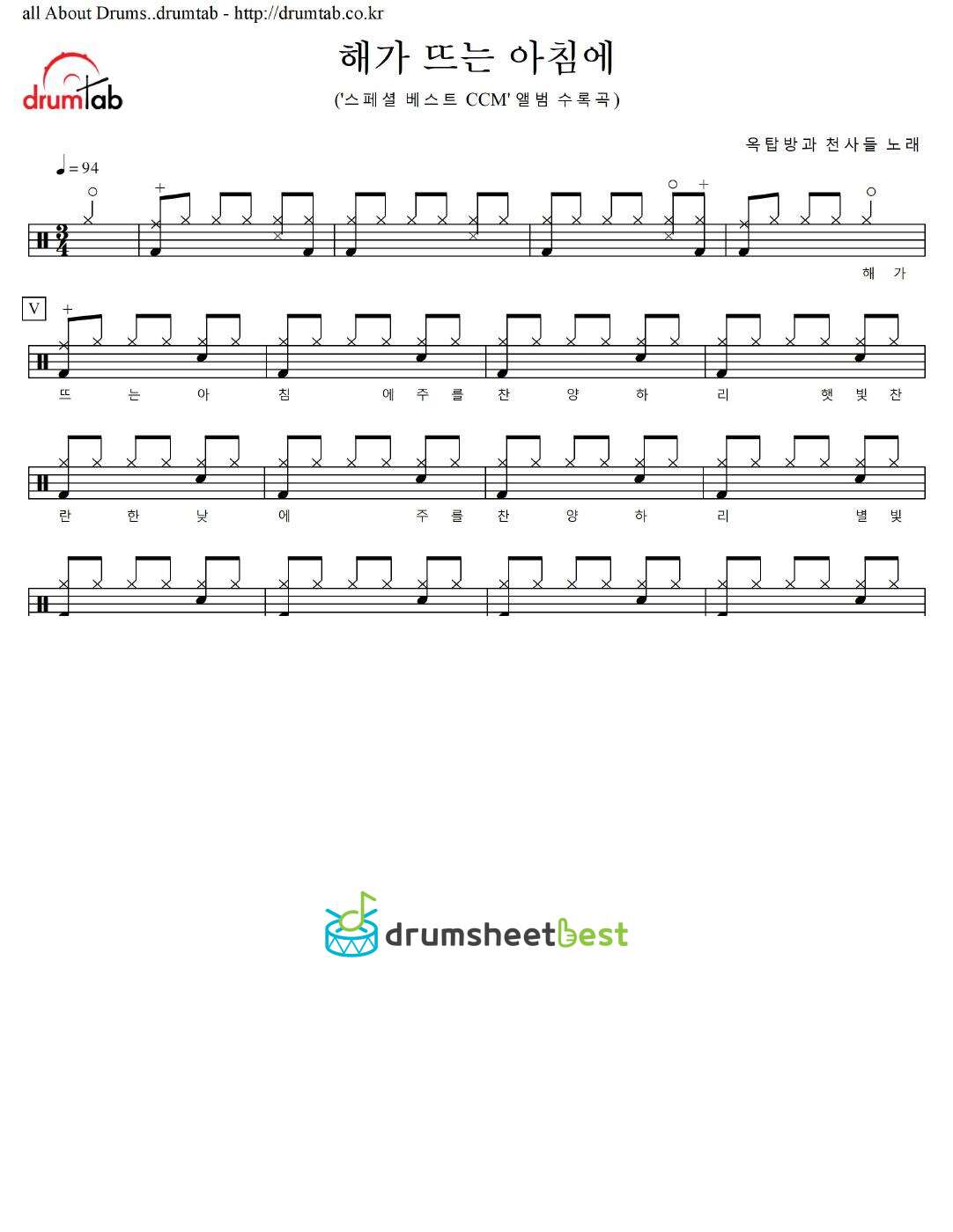 해가 뜨는 아침에 preview page 1