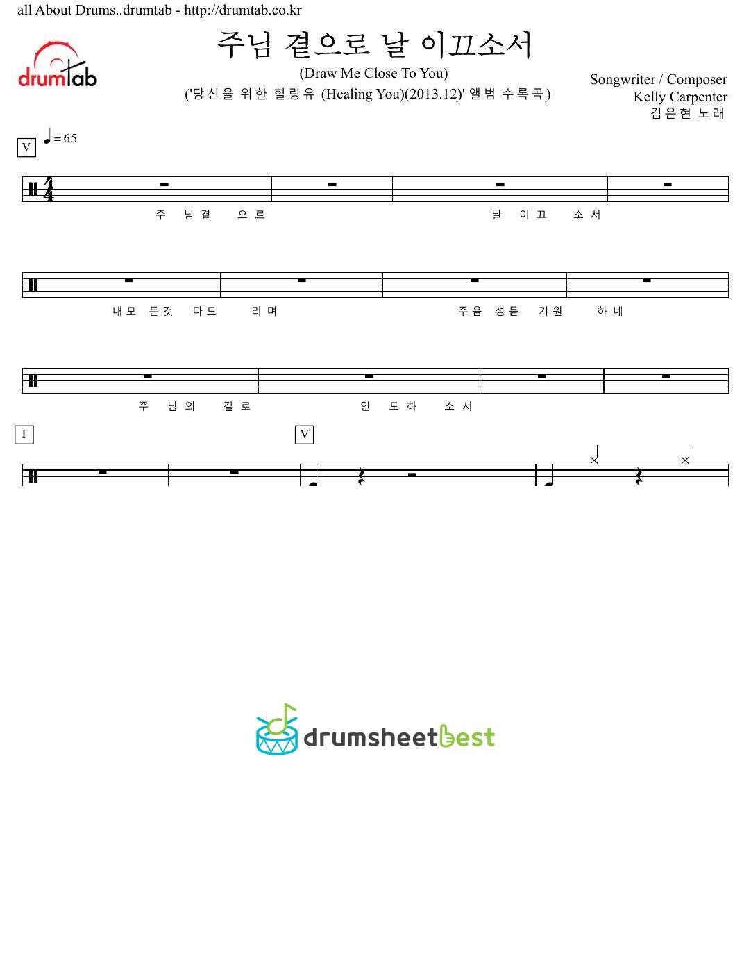 주님 곁으로 날 이끄소서 (Draw Me Close To You) preview page 1