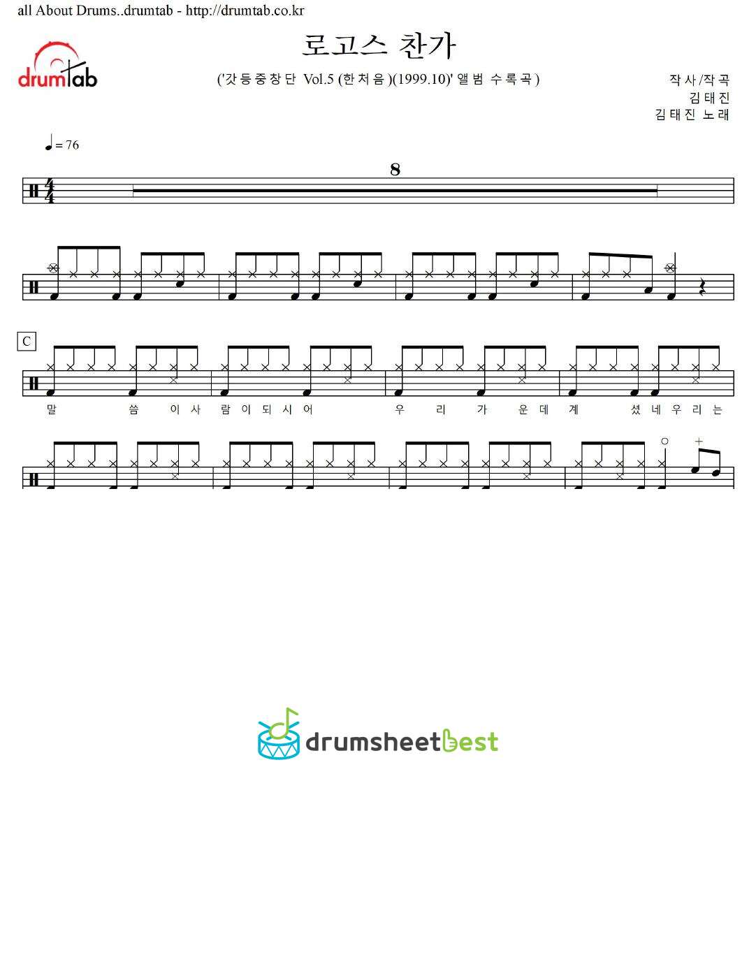 로고스 찬가 preview page 1