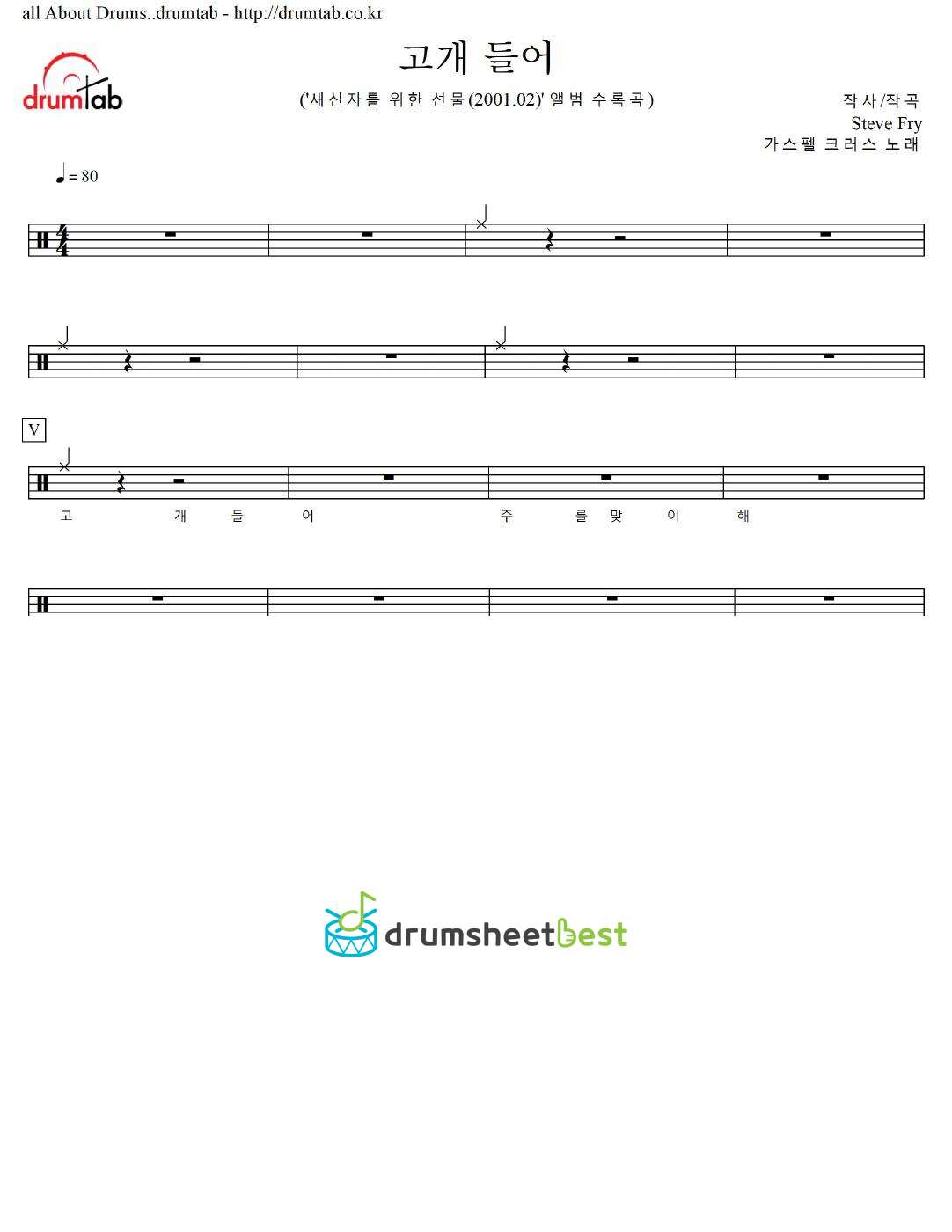 고개 들어 preview page 1