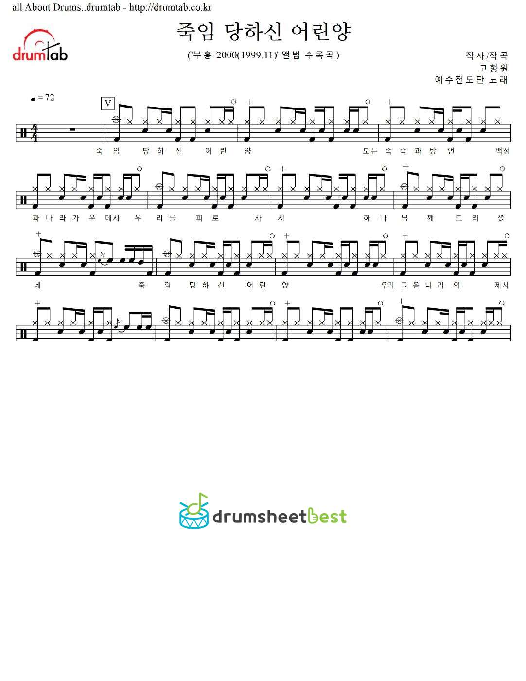 죽임 당하신 어린양 preview page 1