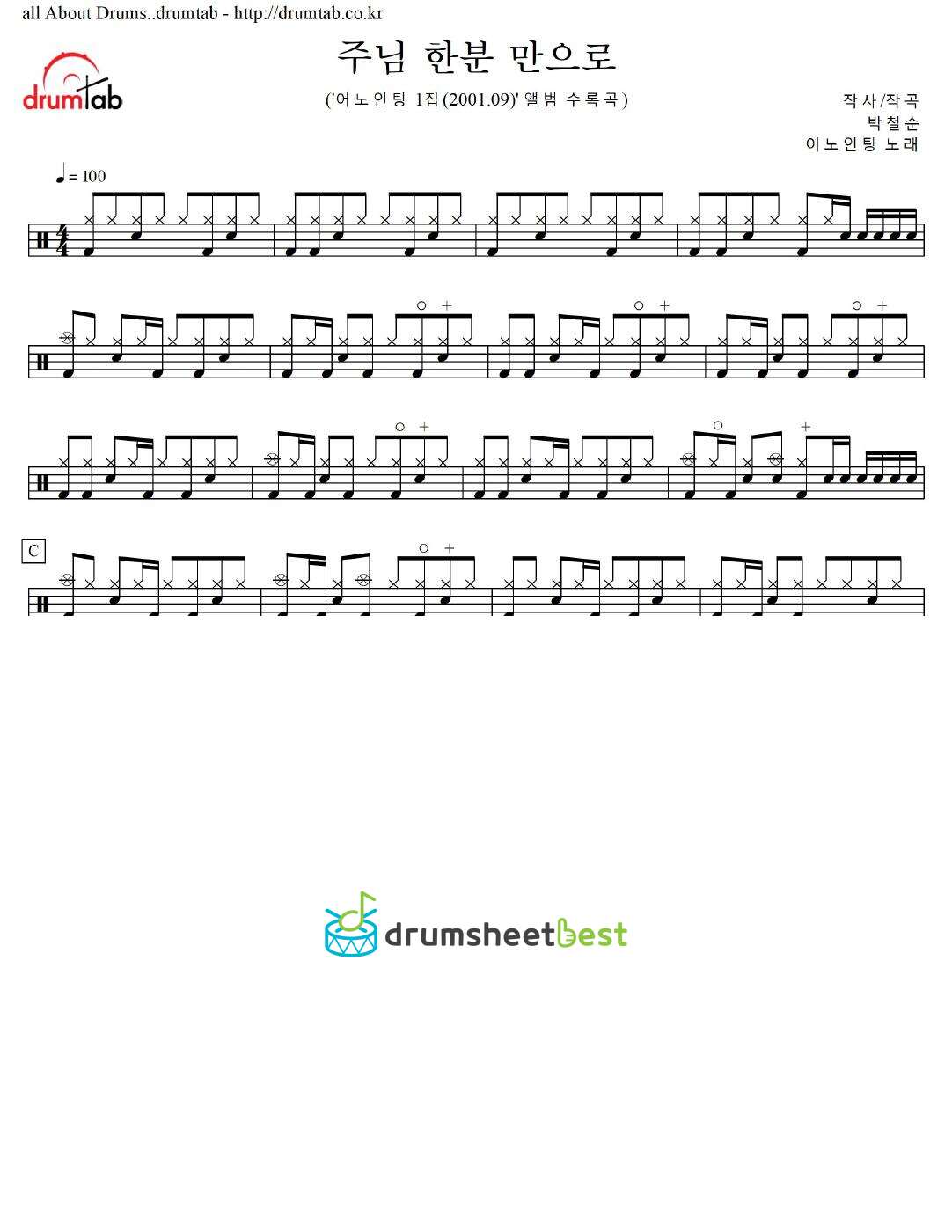 주님 한 분 만으로 preview page 1