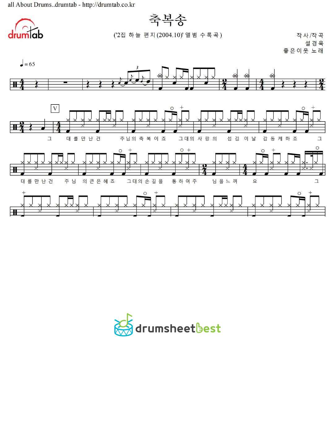 축복송 preview page 1