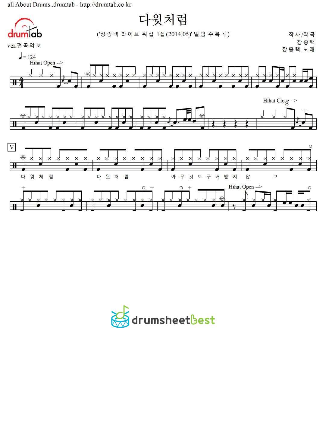 다윗처럼 preview page 1