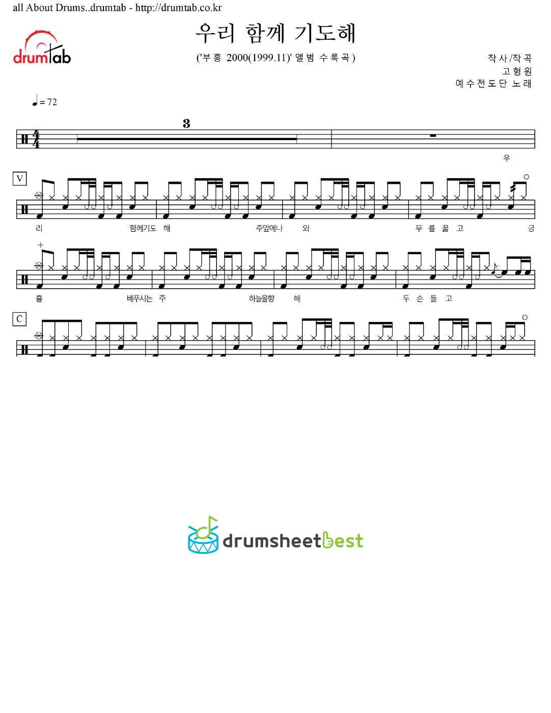 우리 함께 기도해 preview page 1