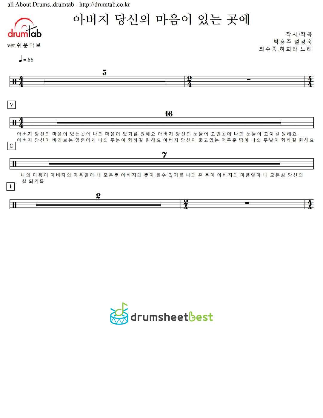 아버지 당신의 마음이 있는 곳에 preview page 1