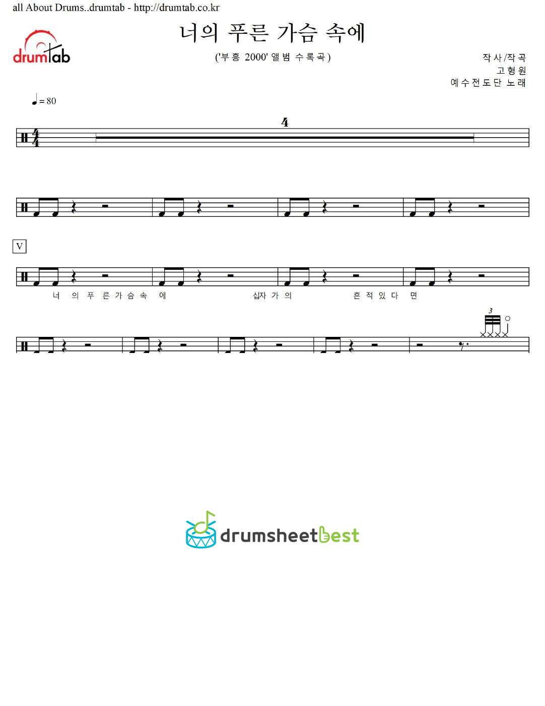 너의 푸른 가슴 속에 preview page 1