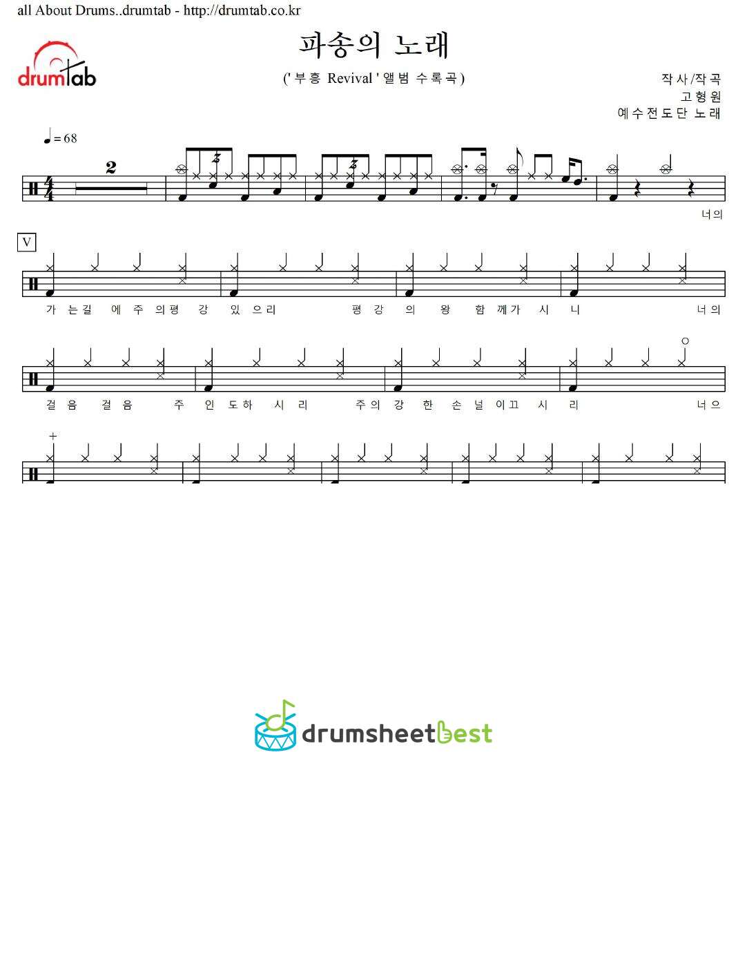 파송의 노래 preview page 1