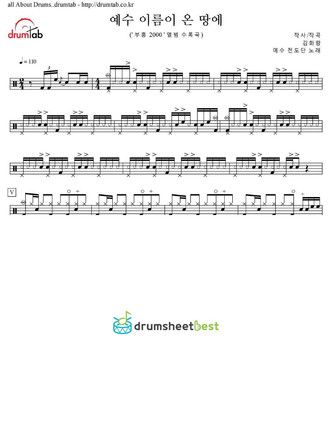 예수 이름이 온 땅에 preview page 1