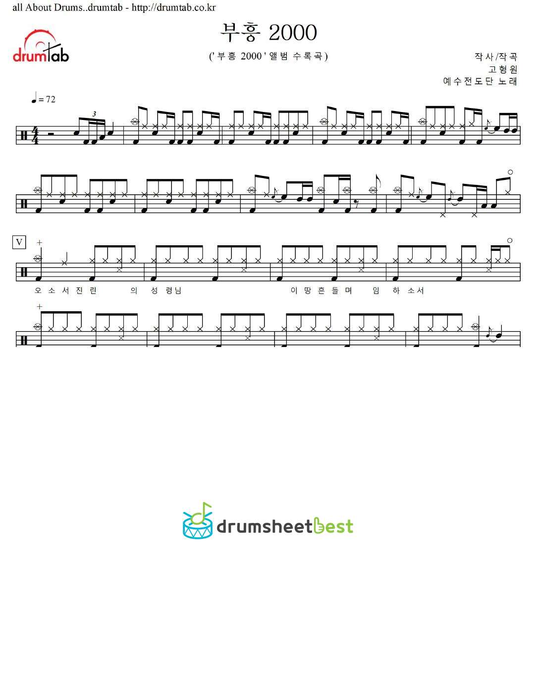 부흥 2000 preview page 1