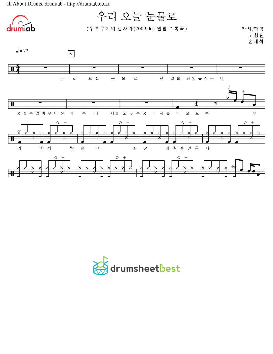 우리 오늘 눈물로 preview page 1