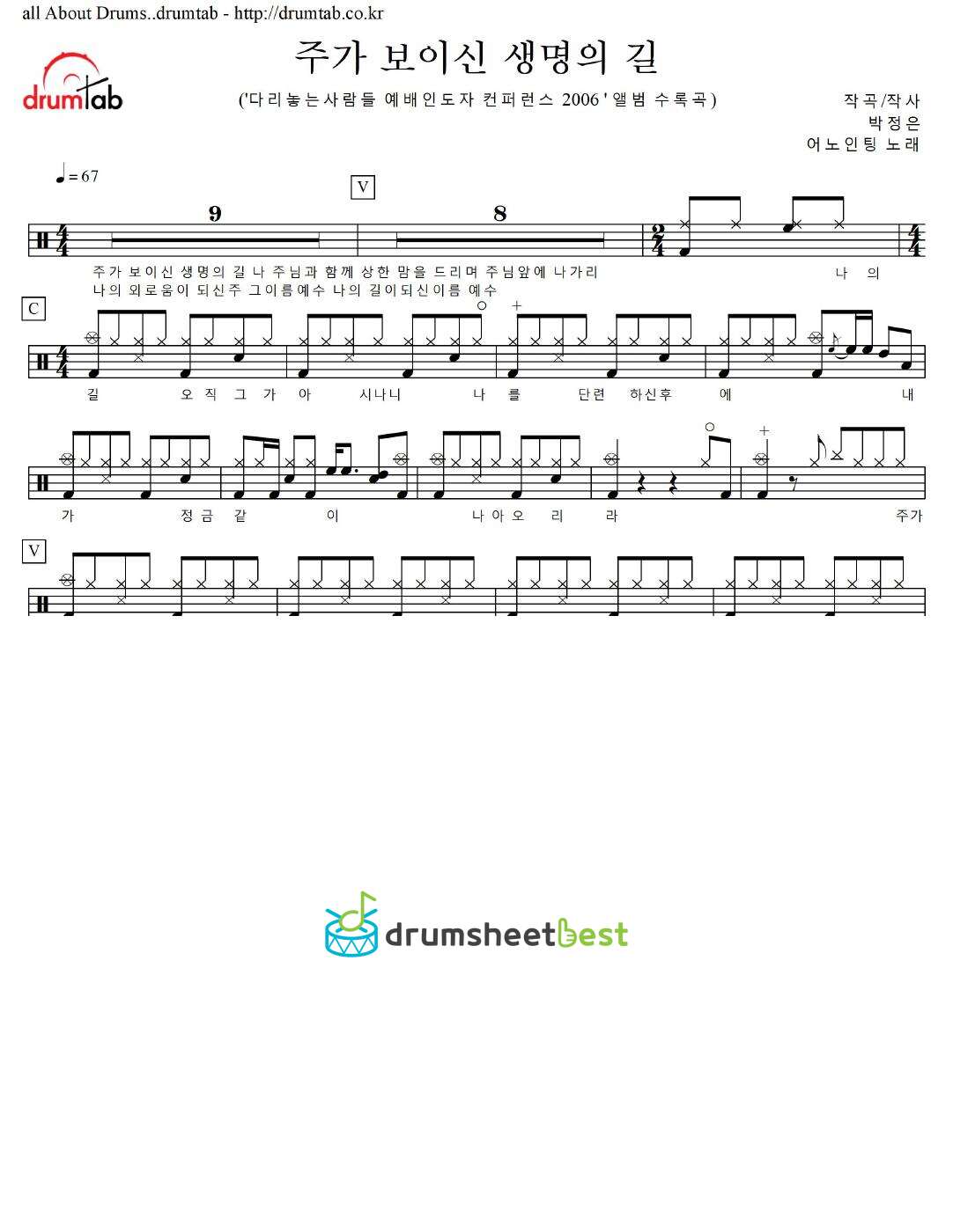 주가 보이신 생명의 길 preview page 1