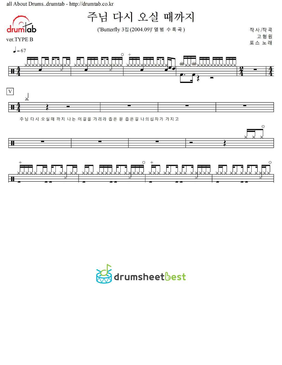 주님 다시 오실 때까지 preview page 1